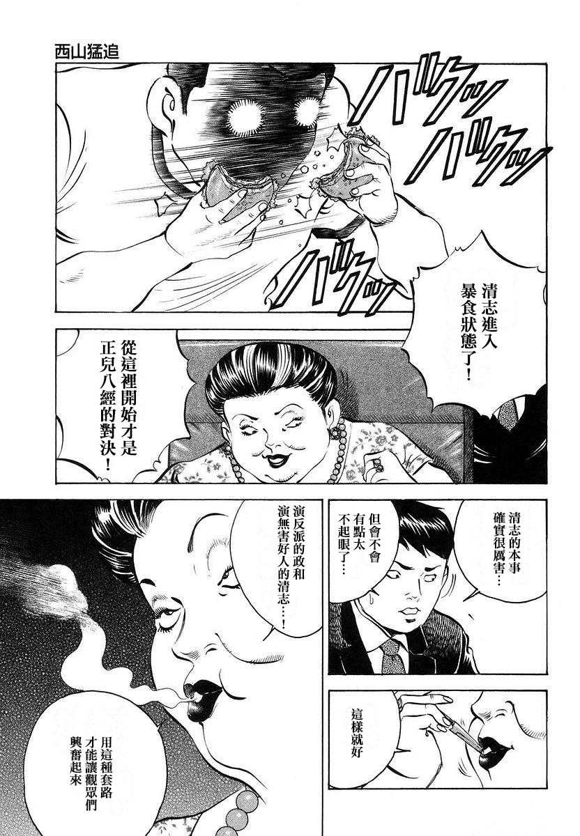 第13.7话