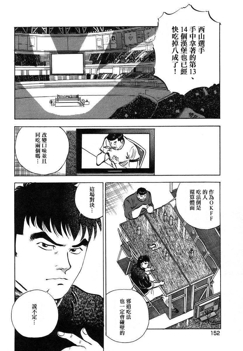第13.7话