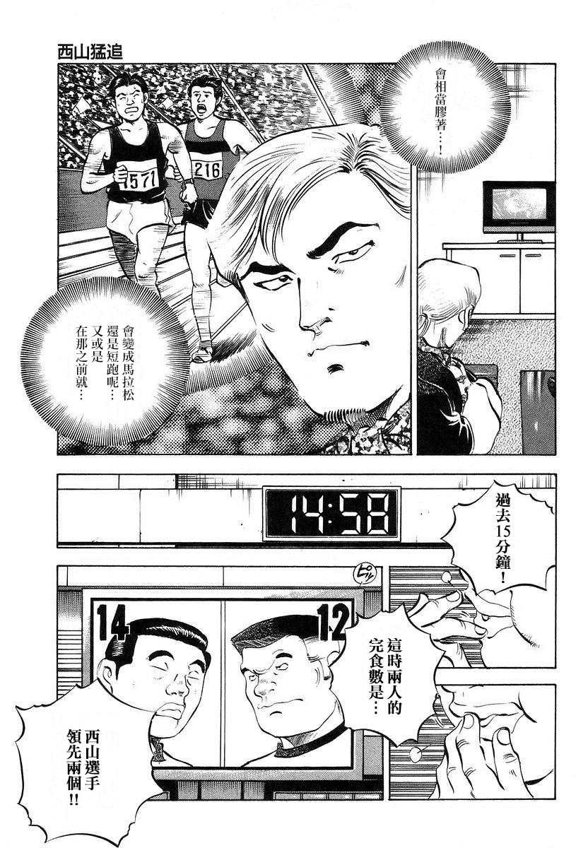 第13.7话