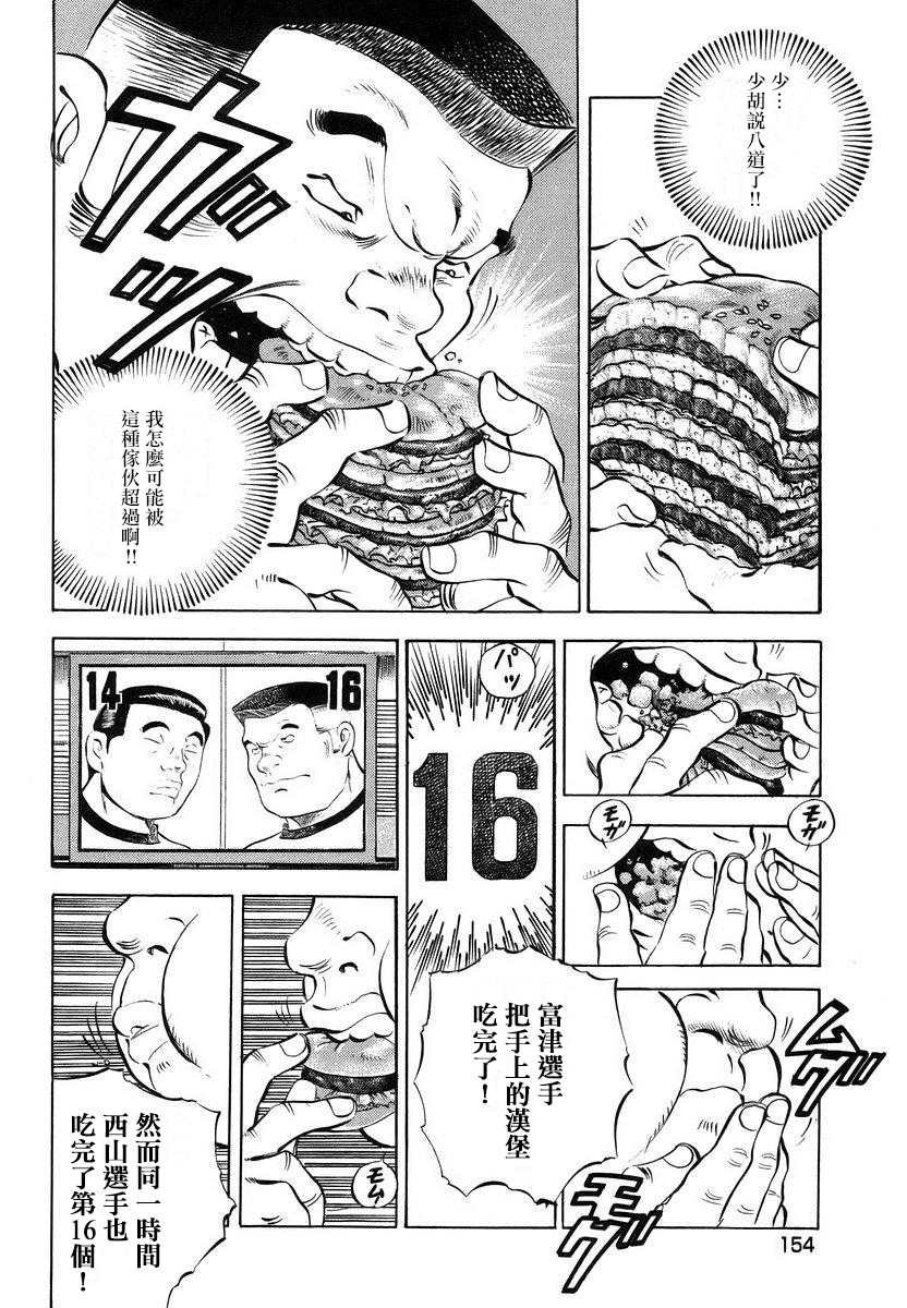 第13.7话