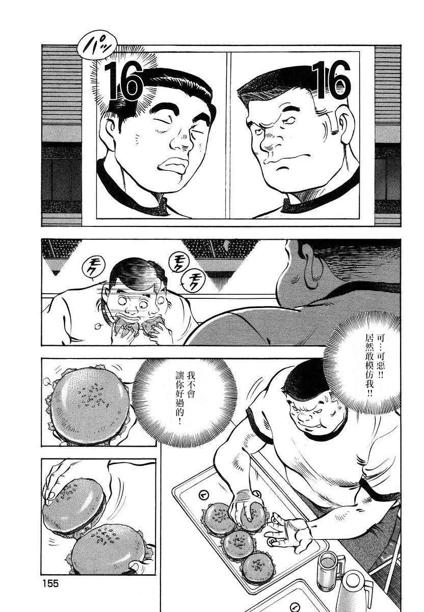 第13.7话