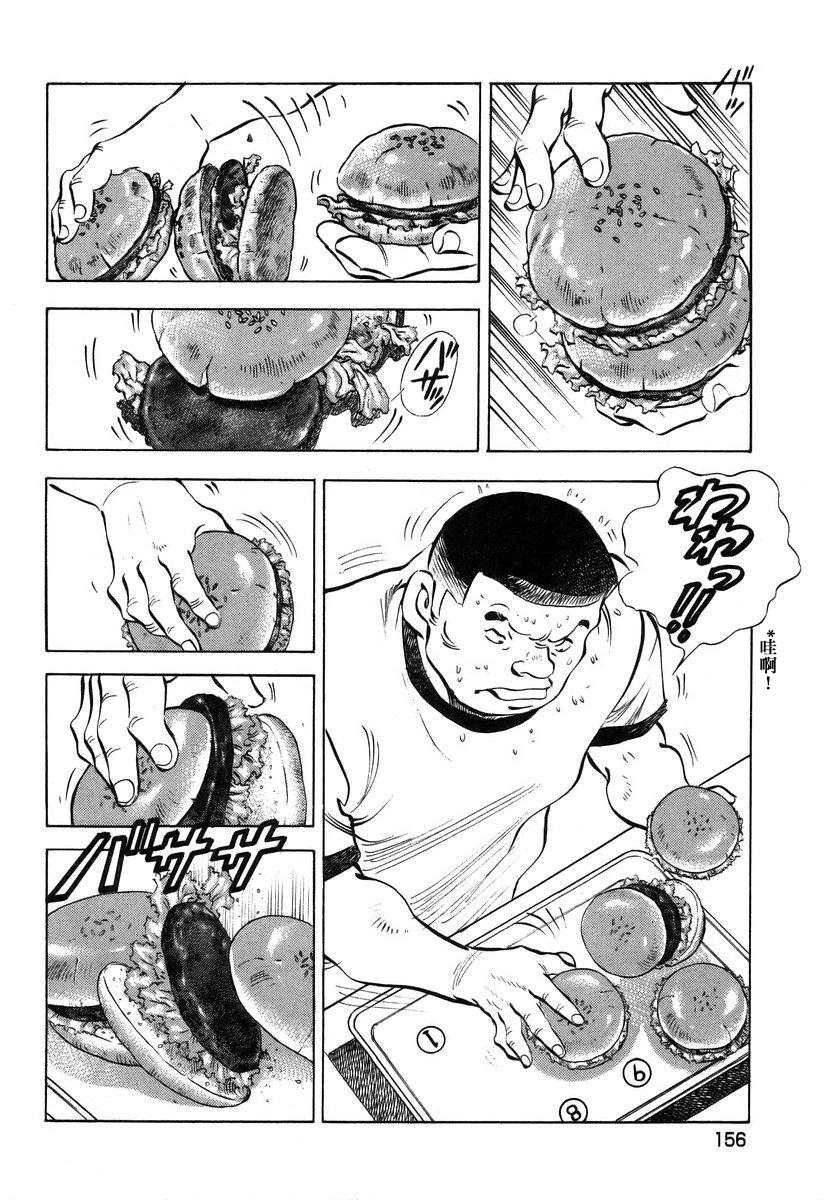 第13.7话