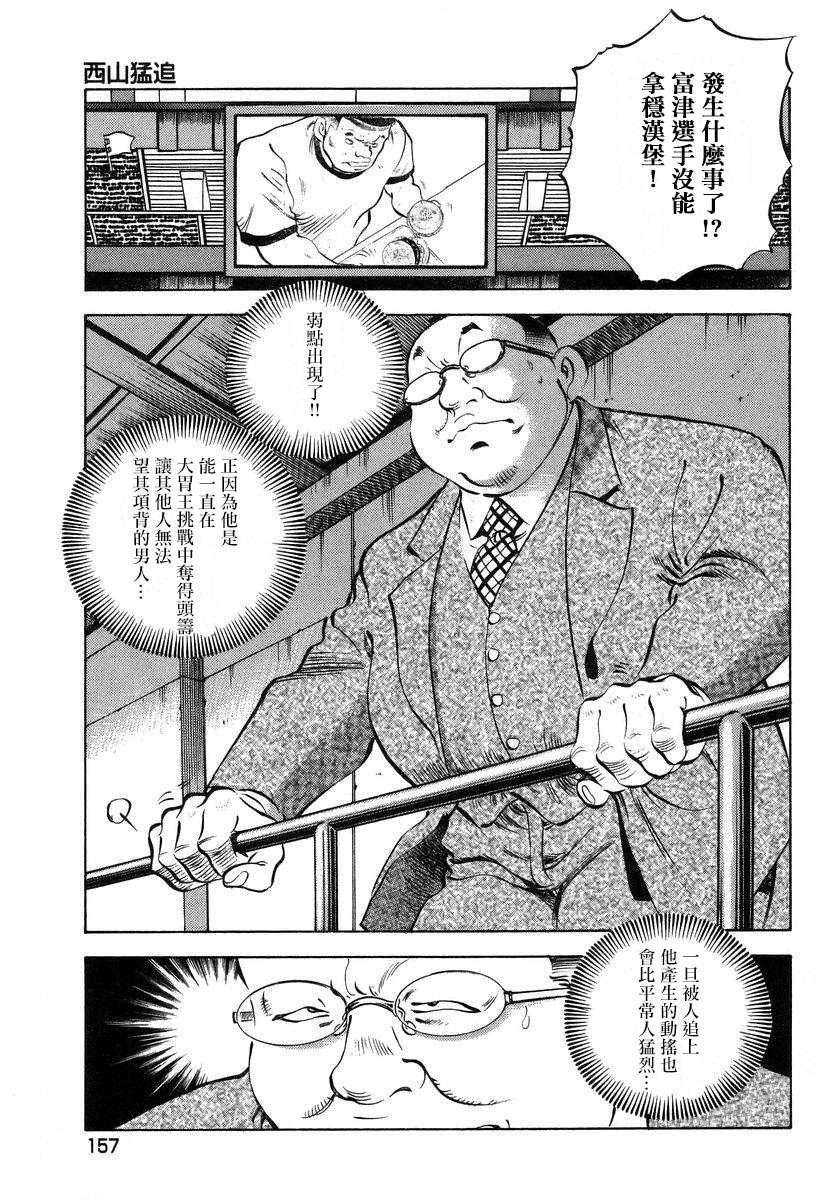 第13.7话