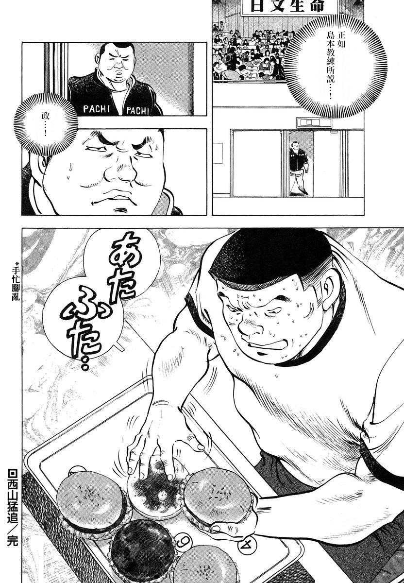 第13.7话