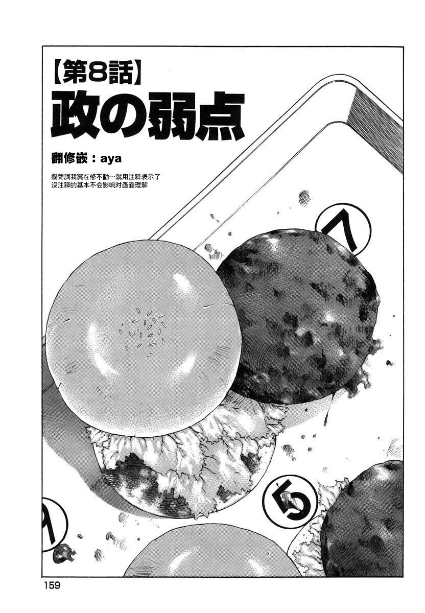 第13.8话