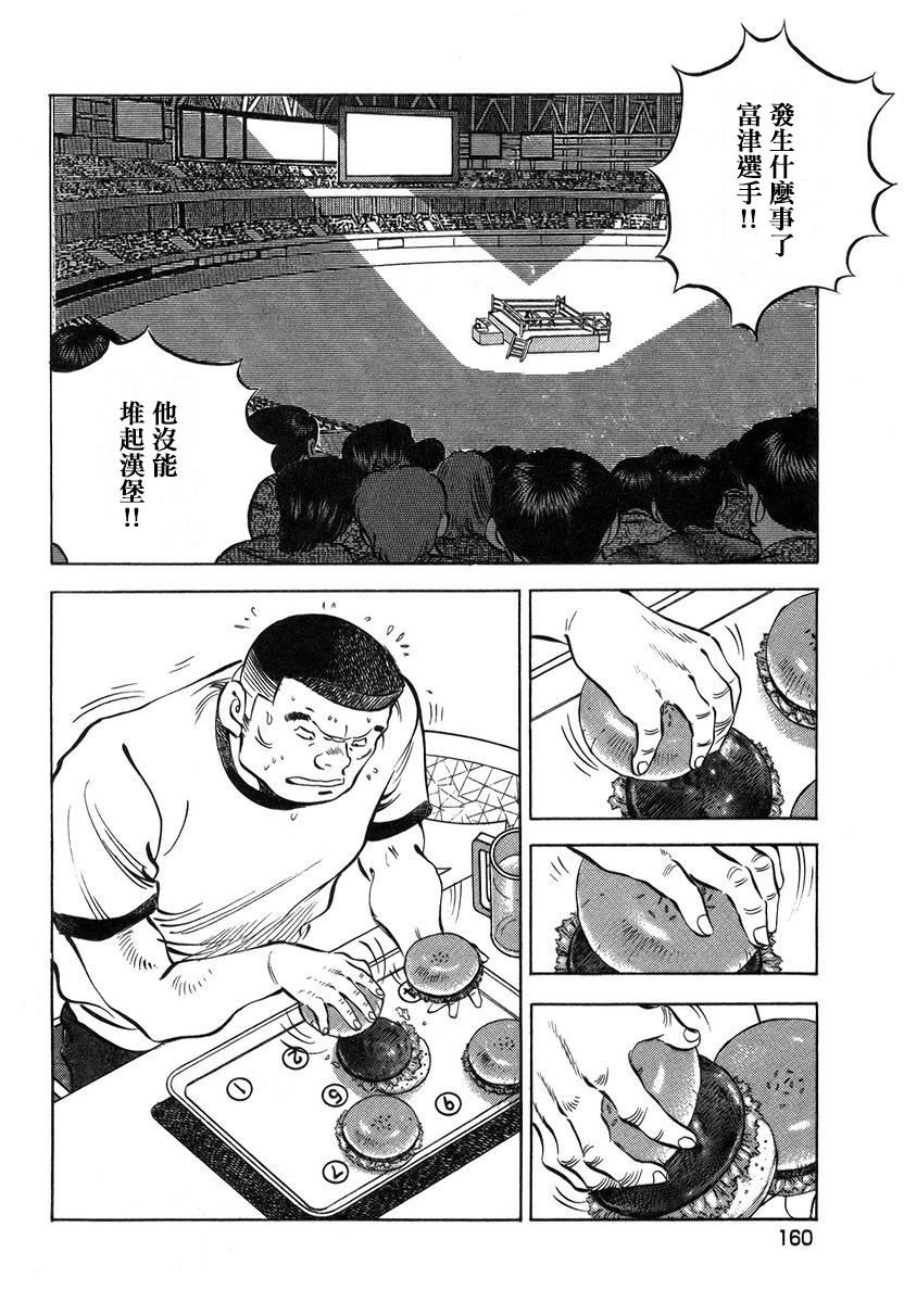 第13.8话