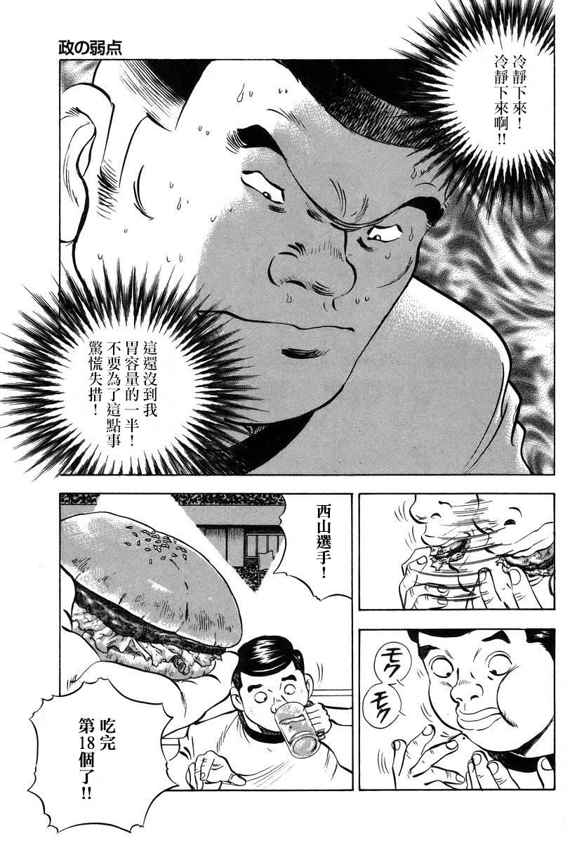 第13.8话