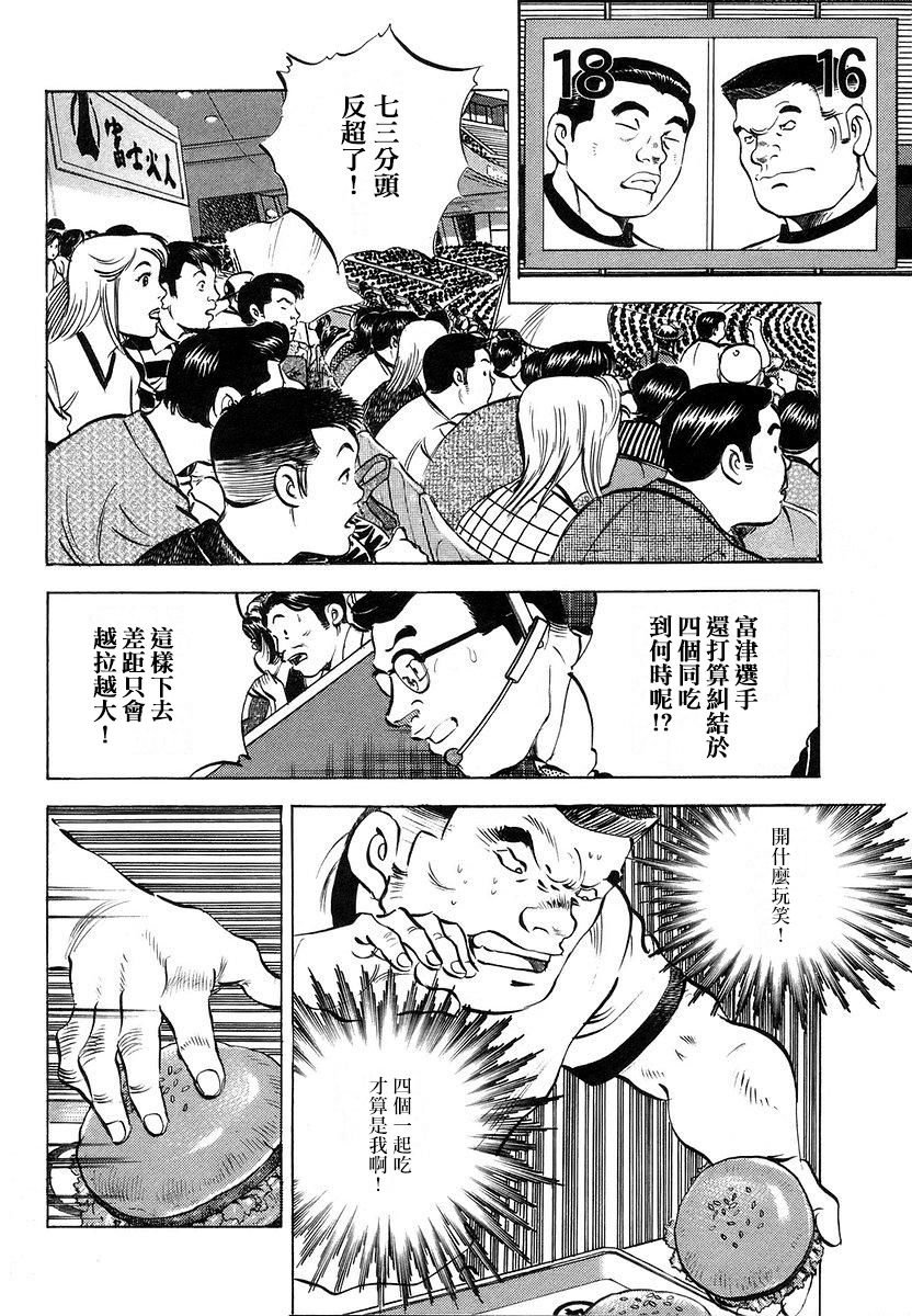 第13.8话