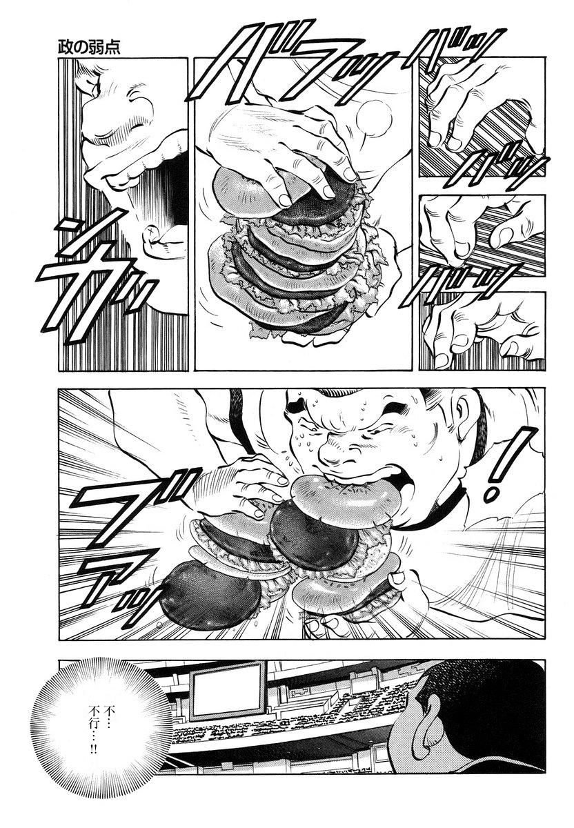 第13.8话