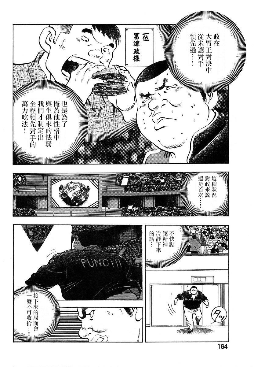 第13.8话