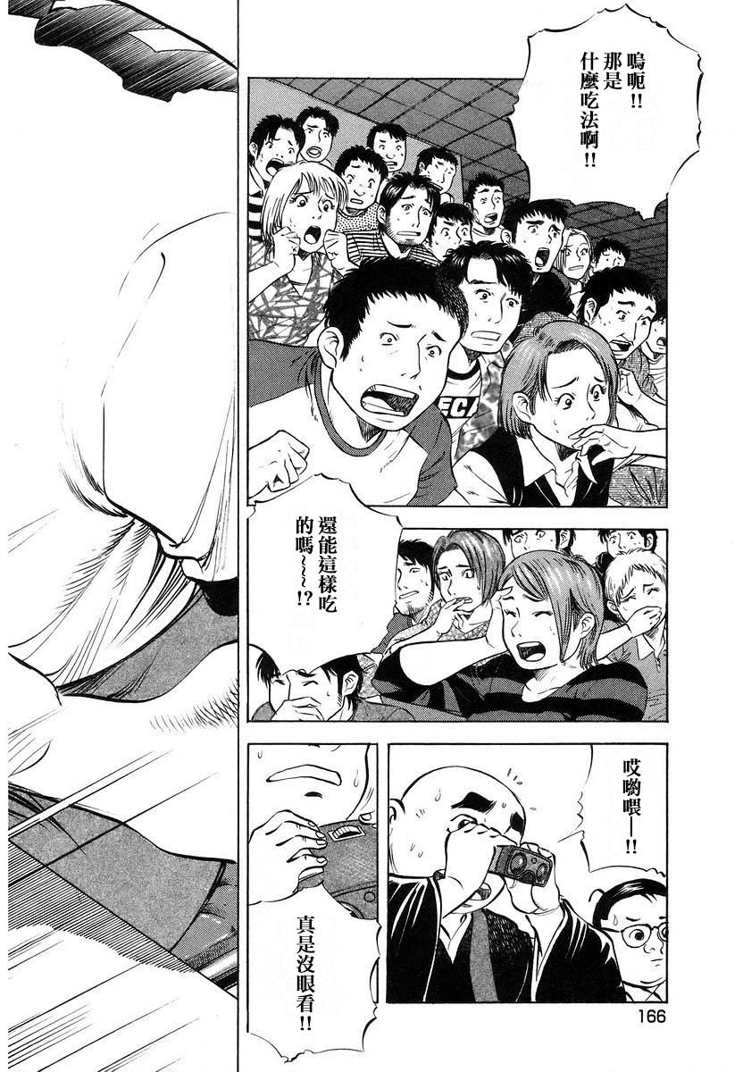 第13.8话