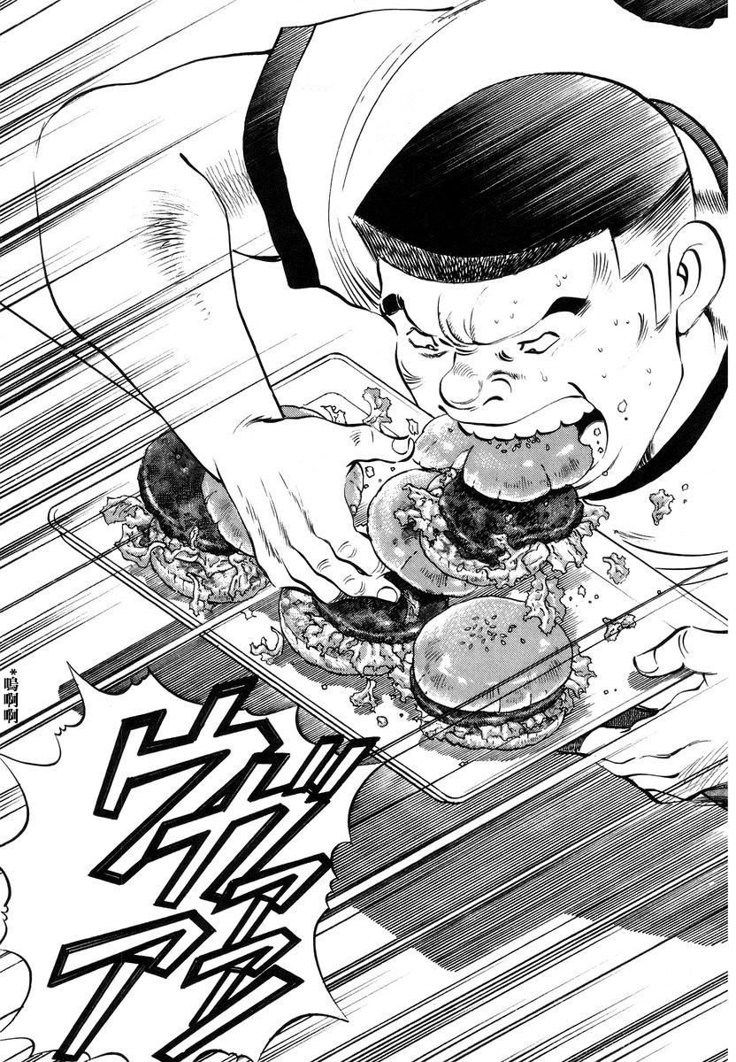 第13.8话
