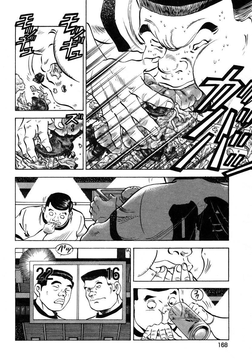 第13.8话
