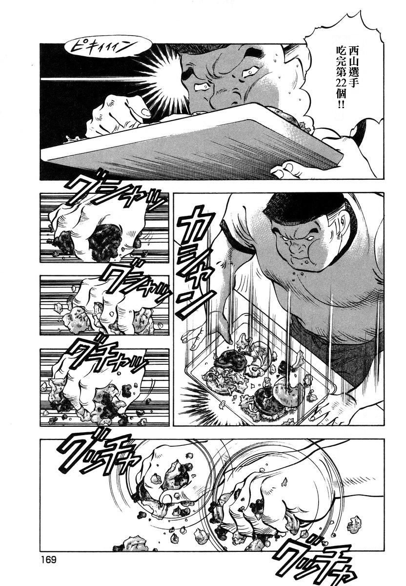 第13.8话