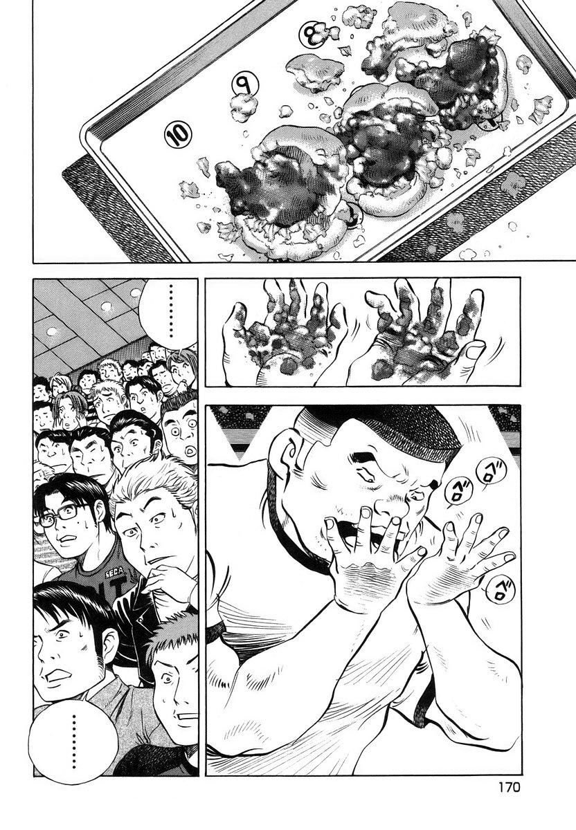 第13.8话