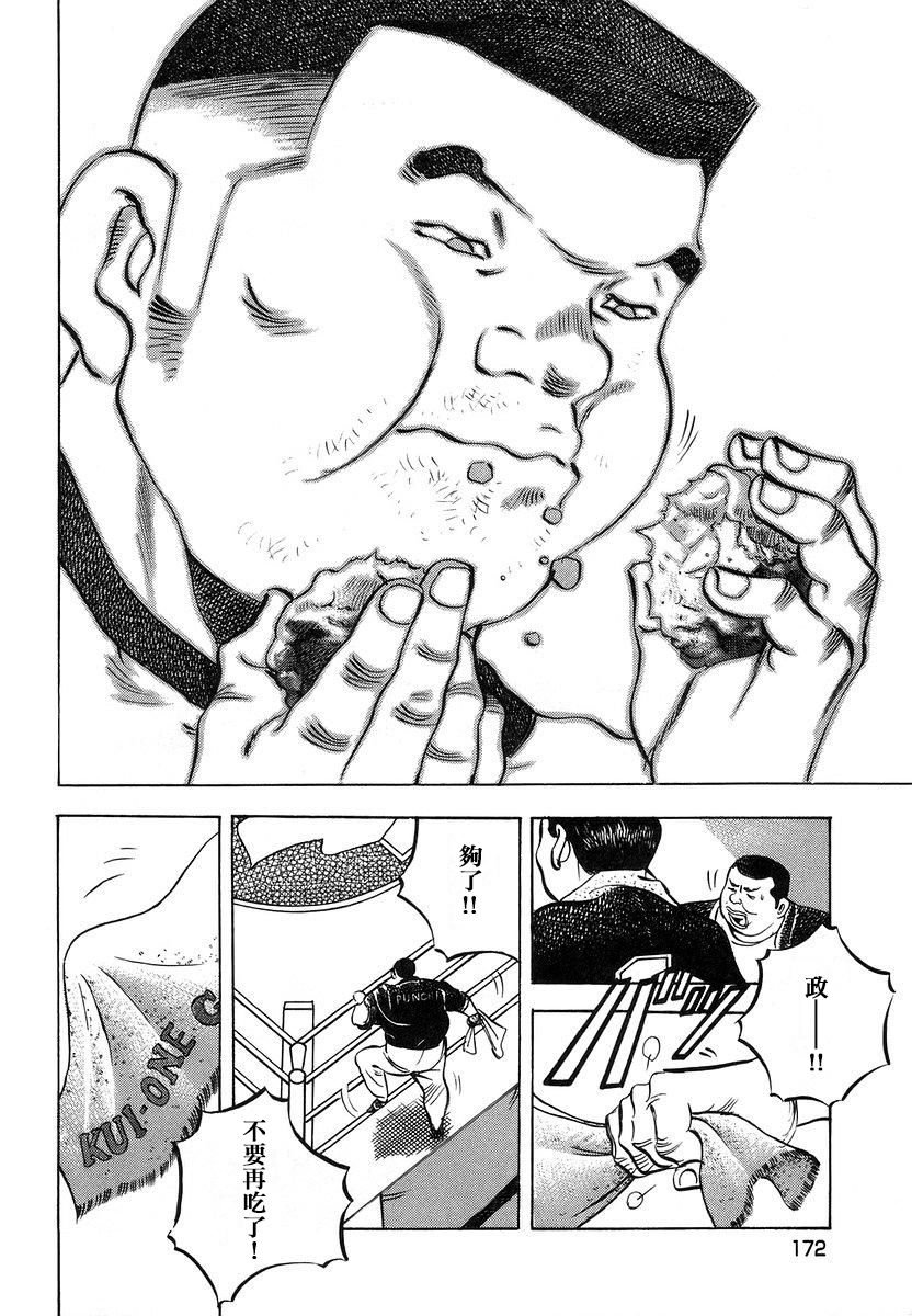 第13.8话