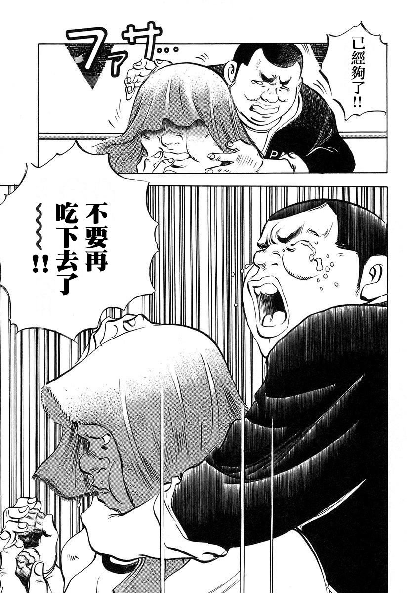 第13.8话