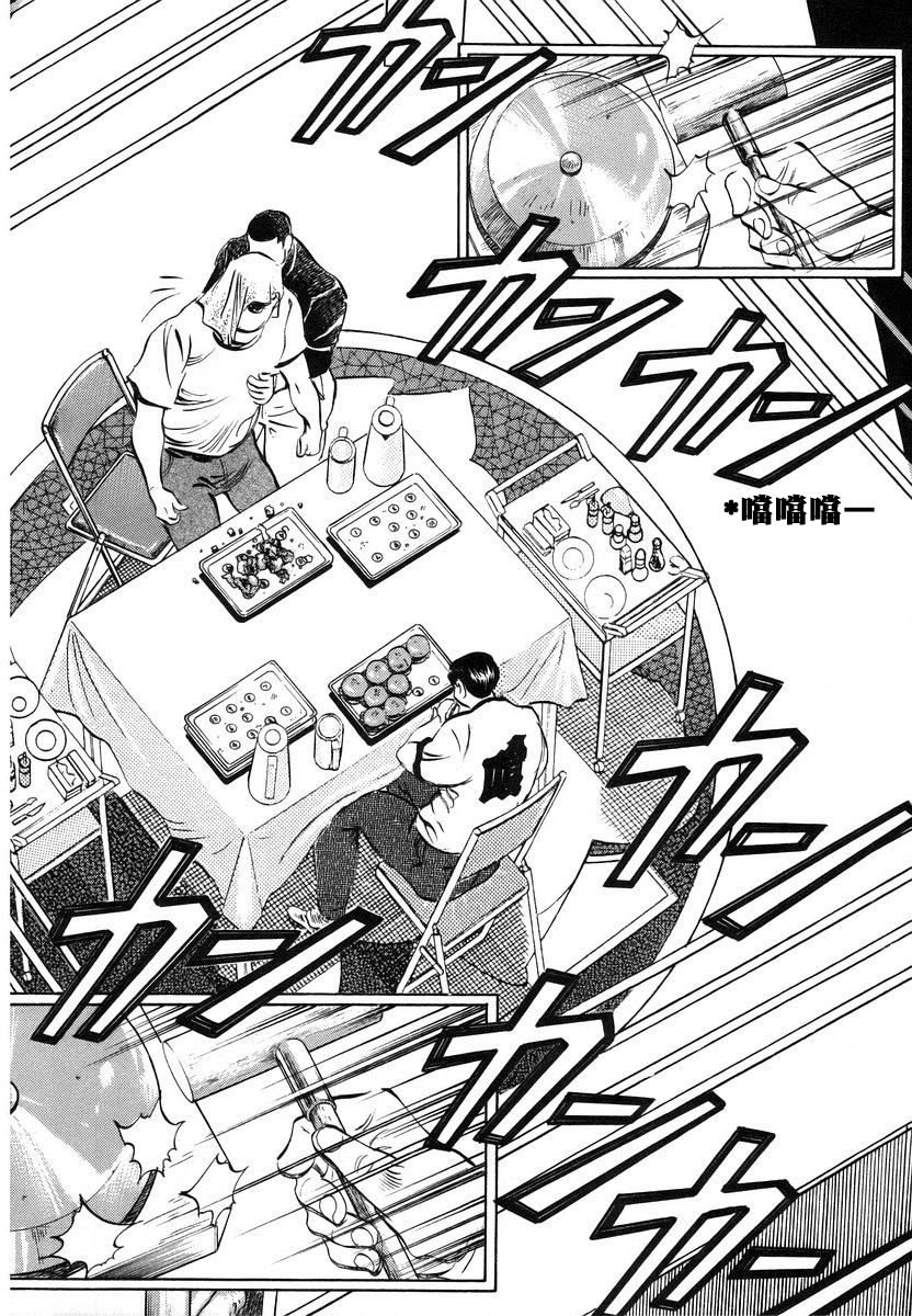 第13.8话