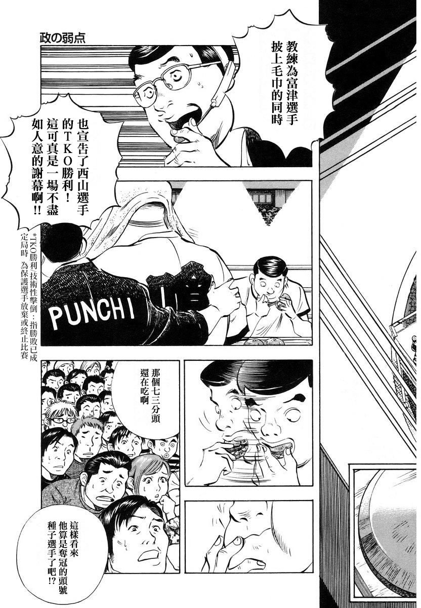 第13.8话
