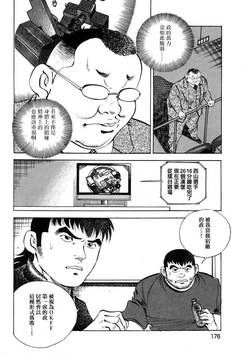 第13.8话