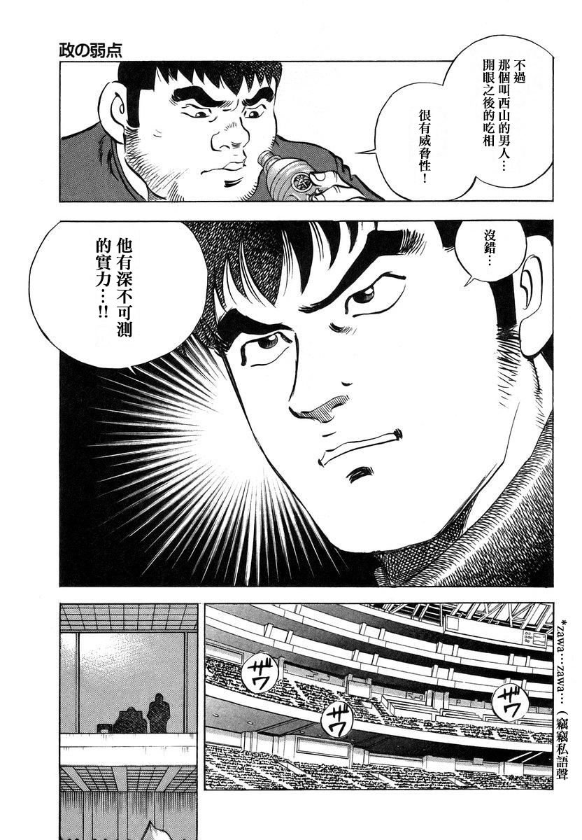 第13.8话