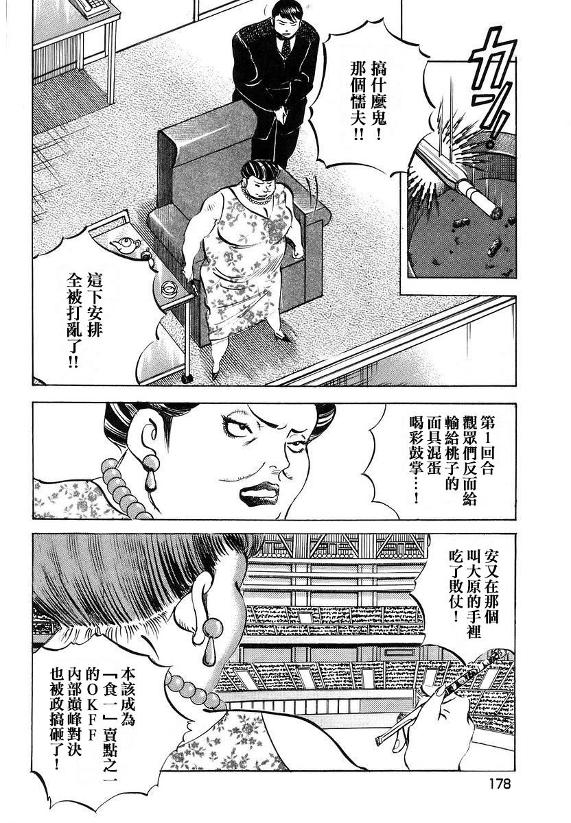 第13.8话