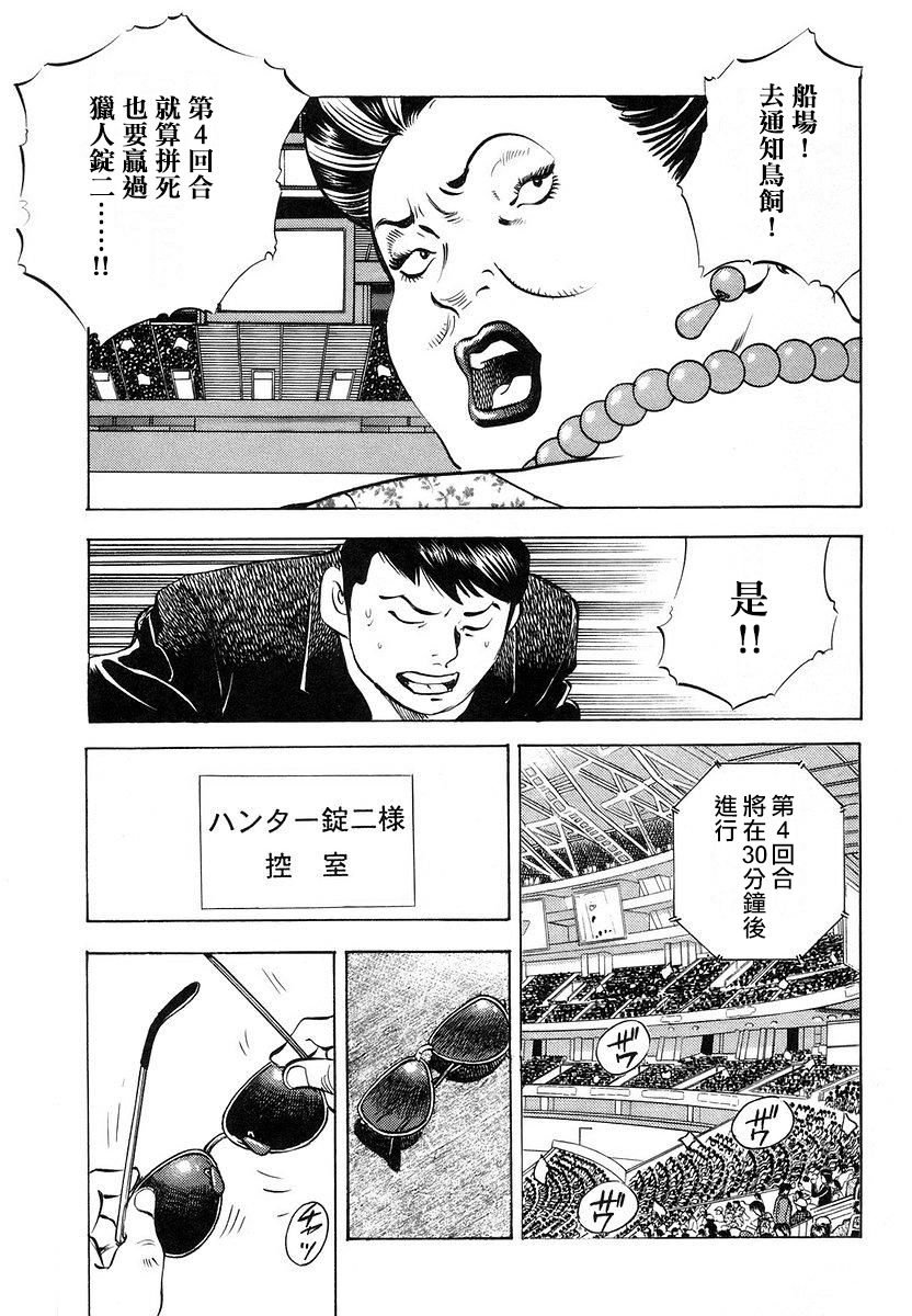 第13.8话
