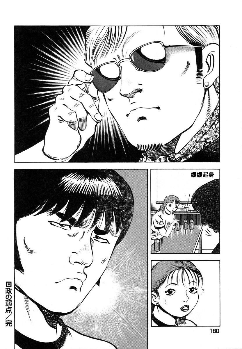 第13.8话