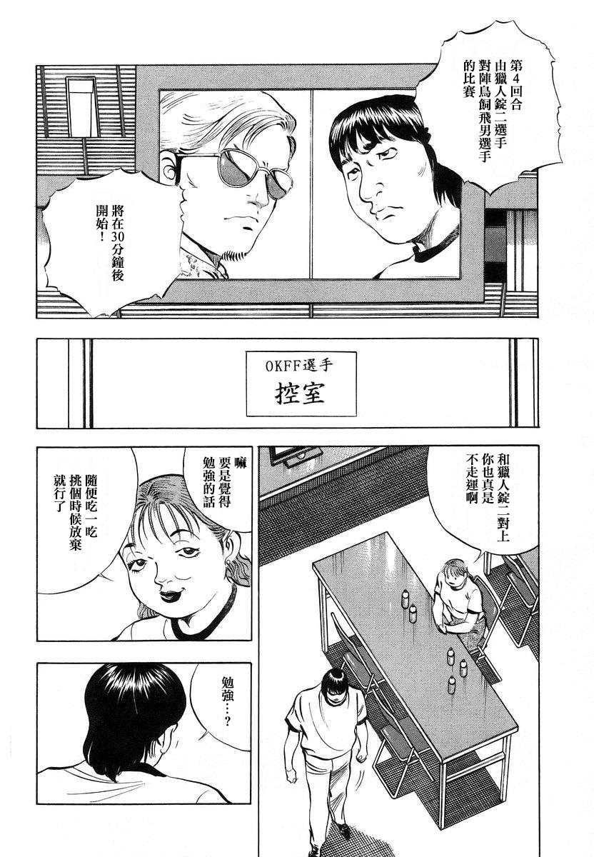 第13.9话