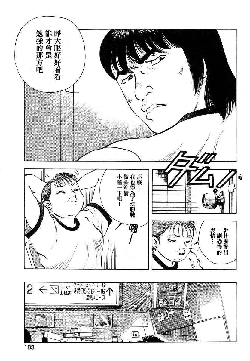 第13.9话