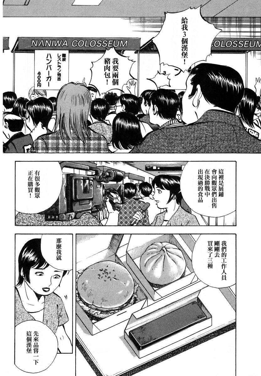 第13.9话