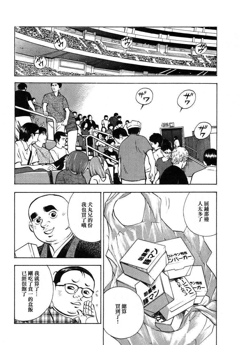 第13.9话