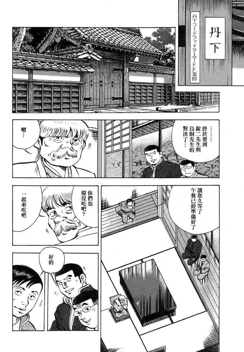 第13.9话