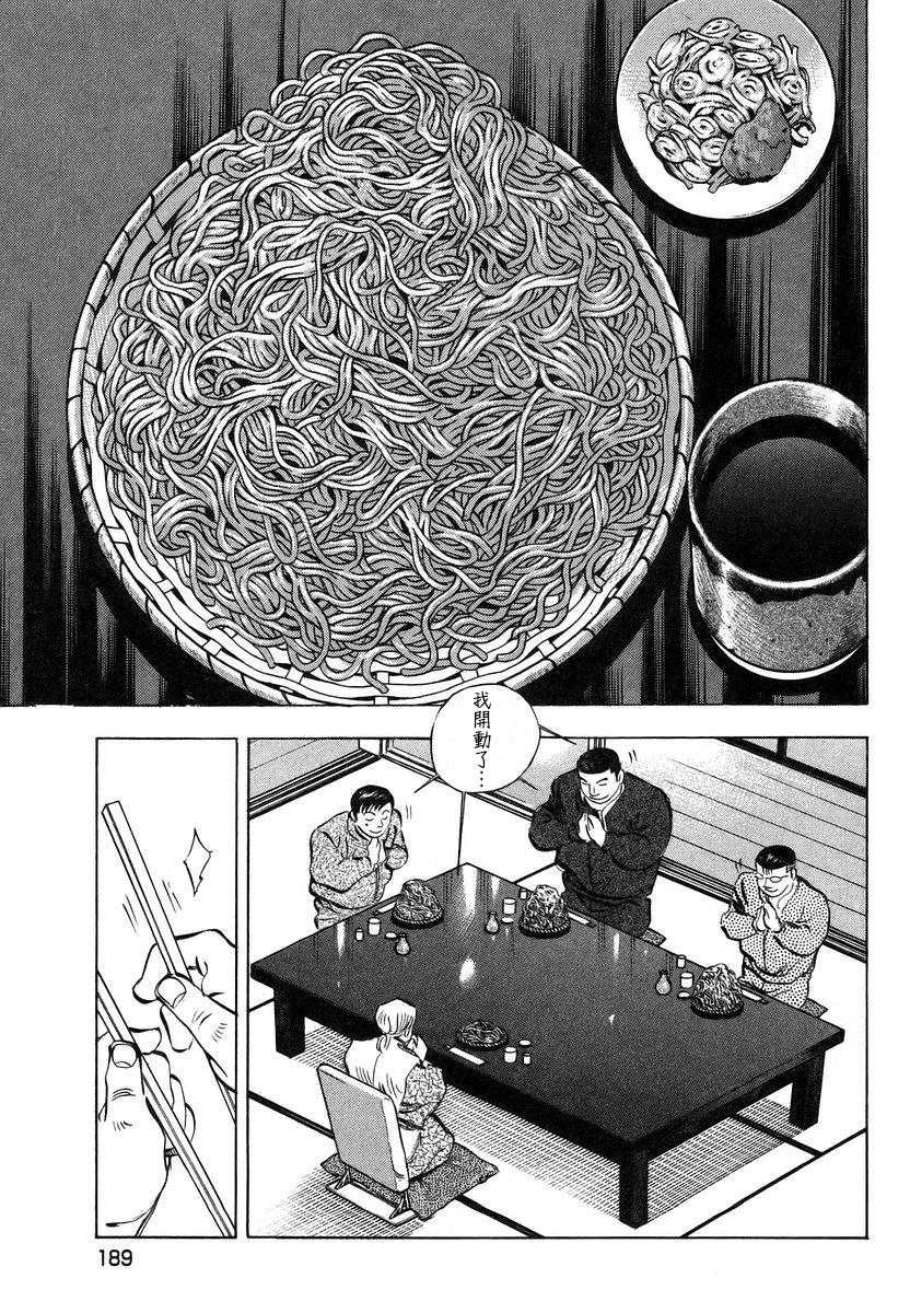 第13.9话