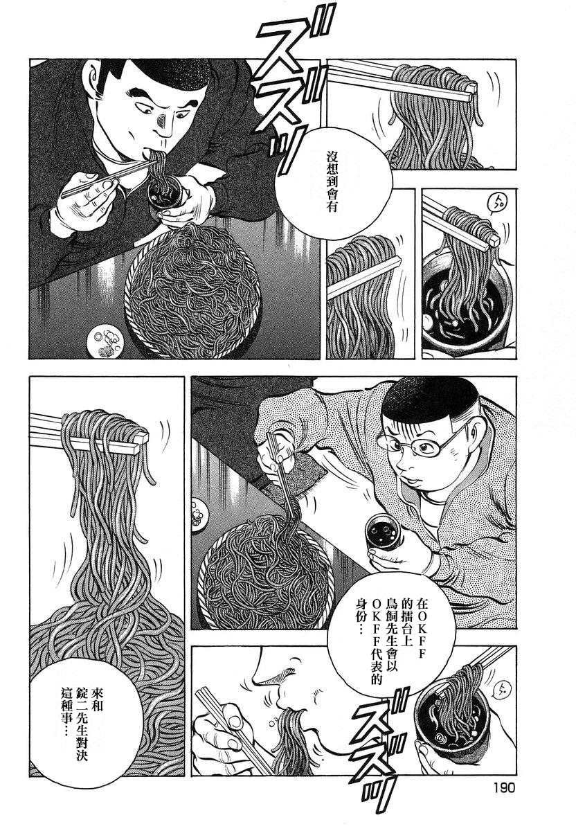第13.9话