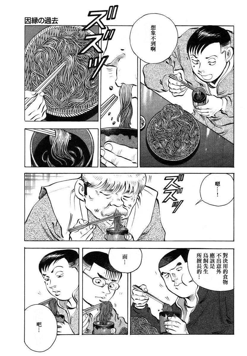 第13.9话