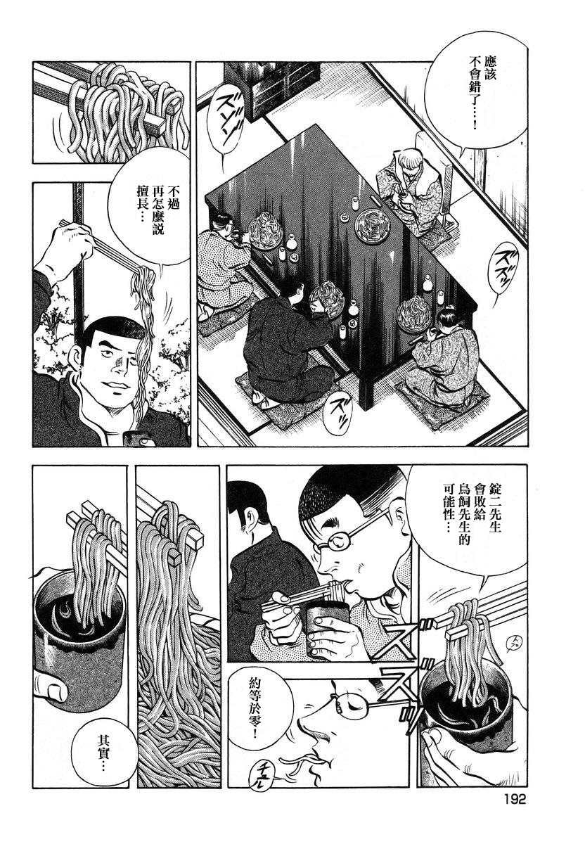 第13.9话