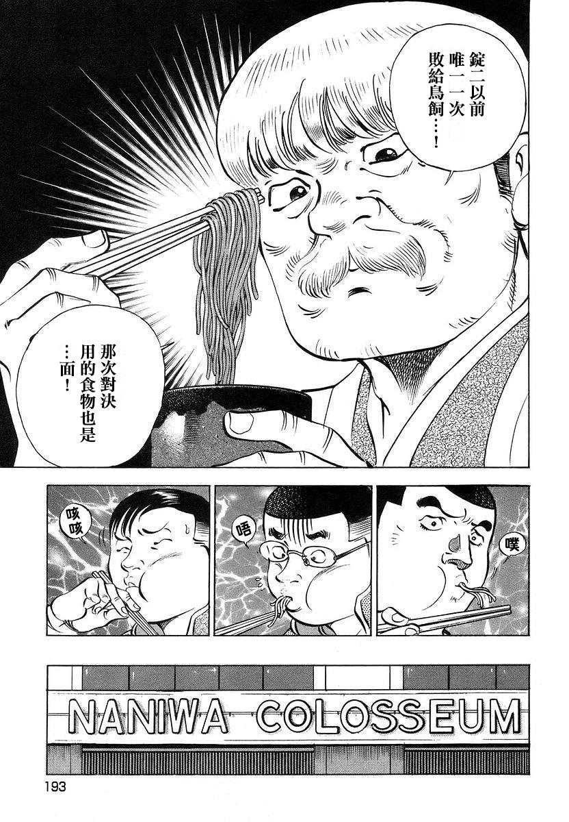 第13.9话