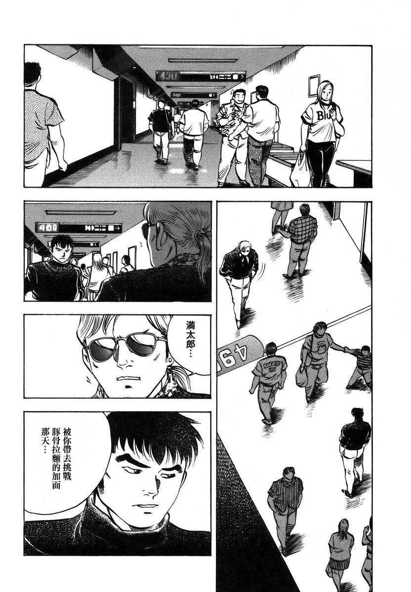 第13.9话