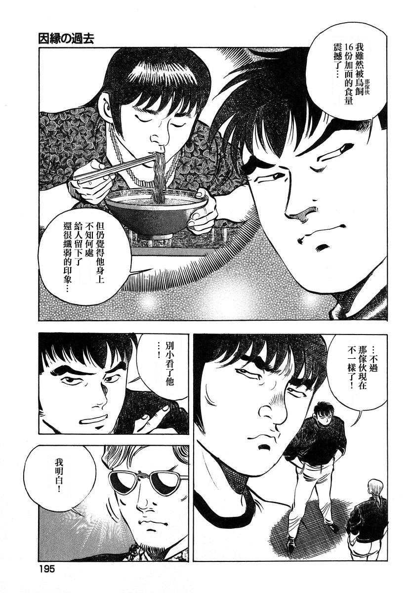 第13.9话