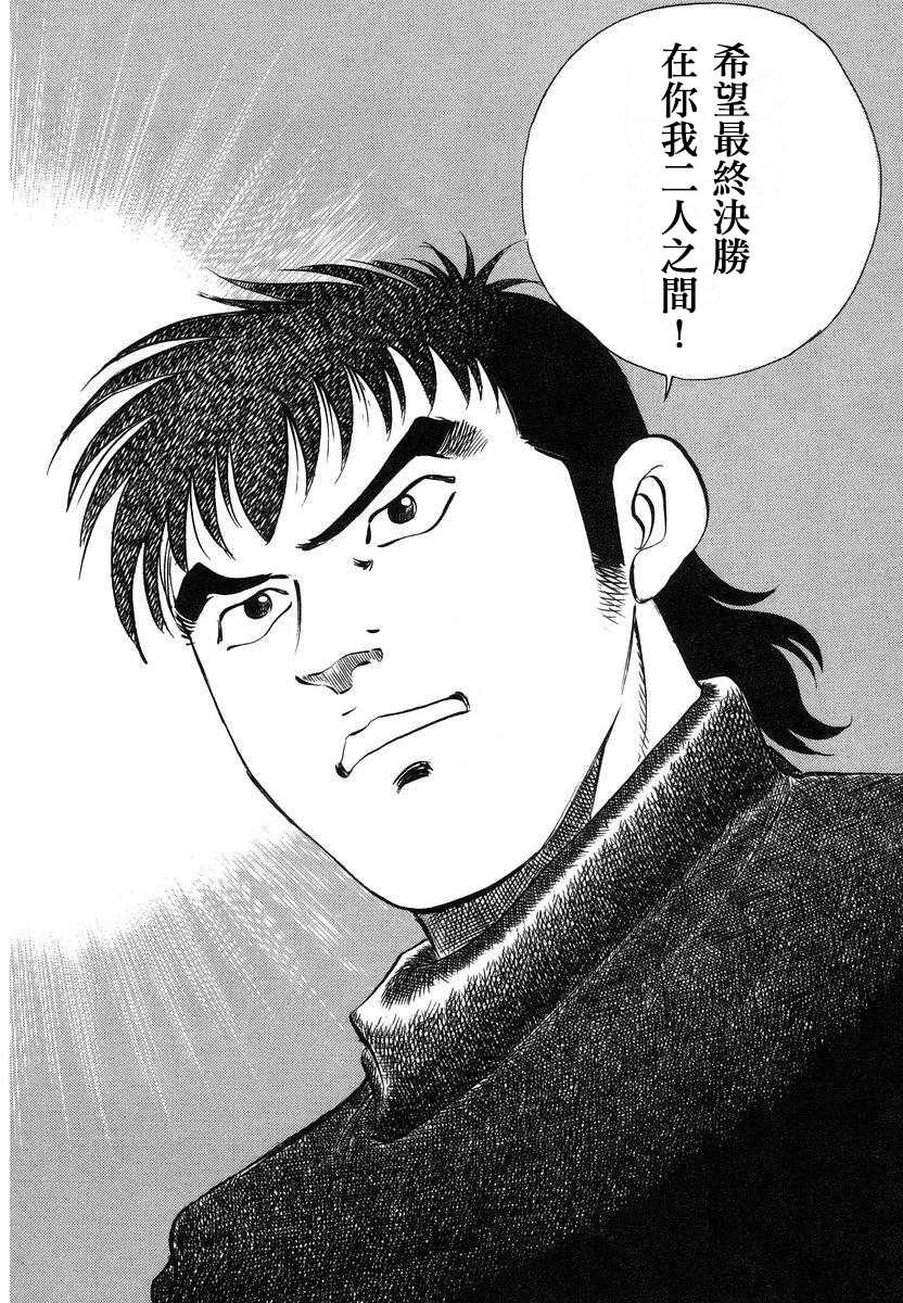 第13.9话