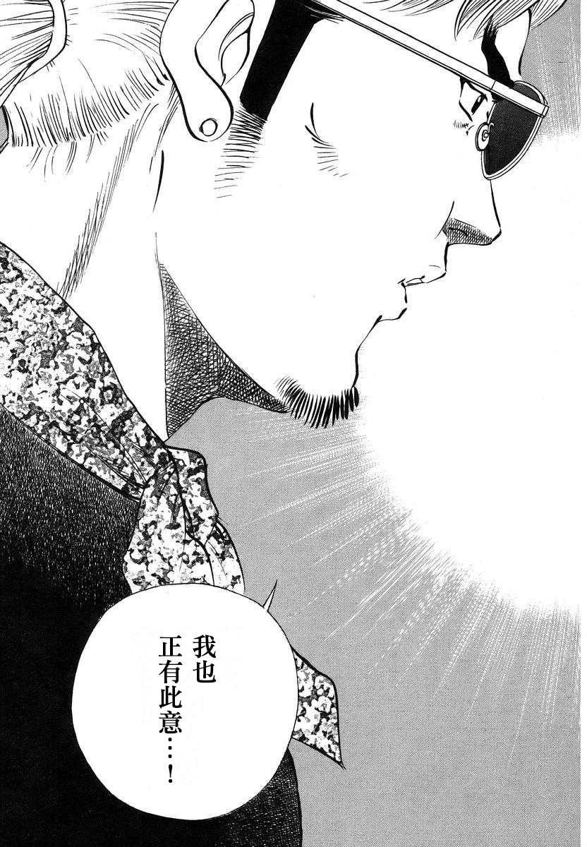 第13.9话