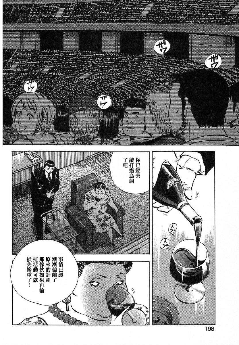 第13.9话