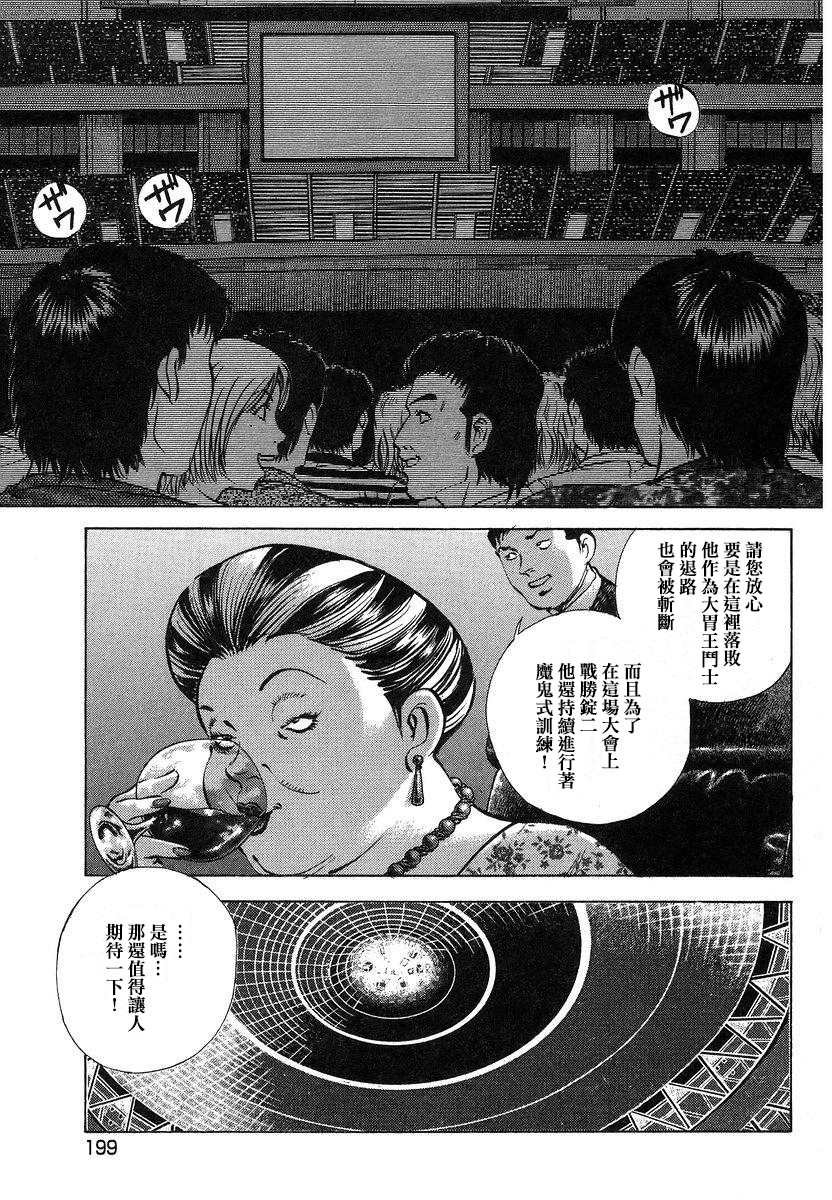 第13.9话