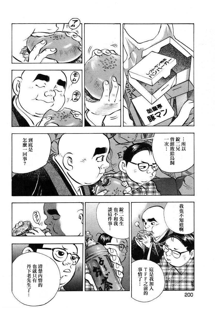 第13.9话