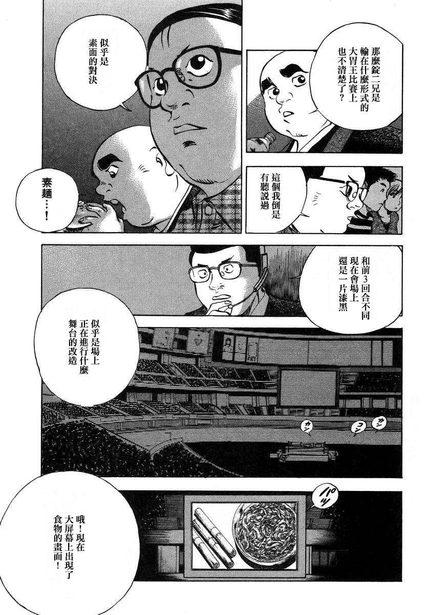 第13.9话