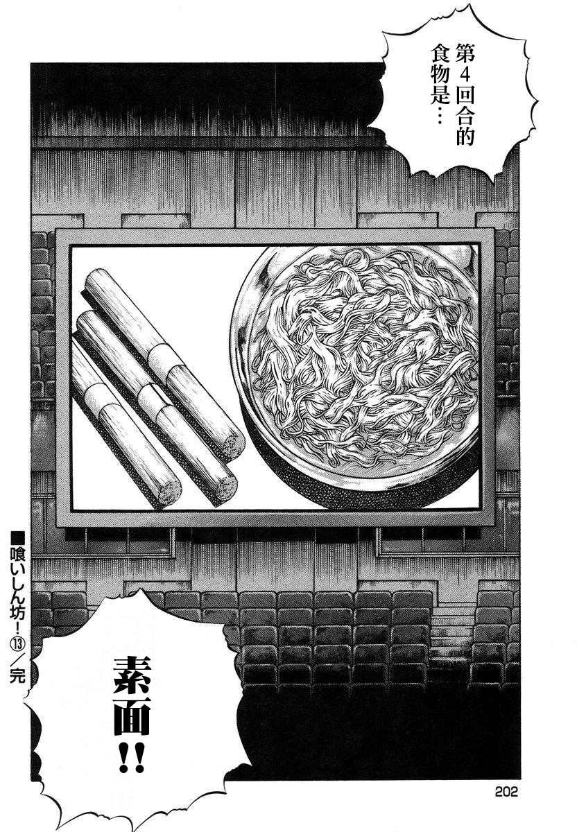 第13.9话