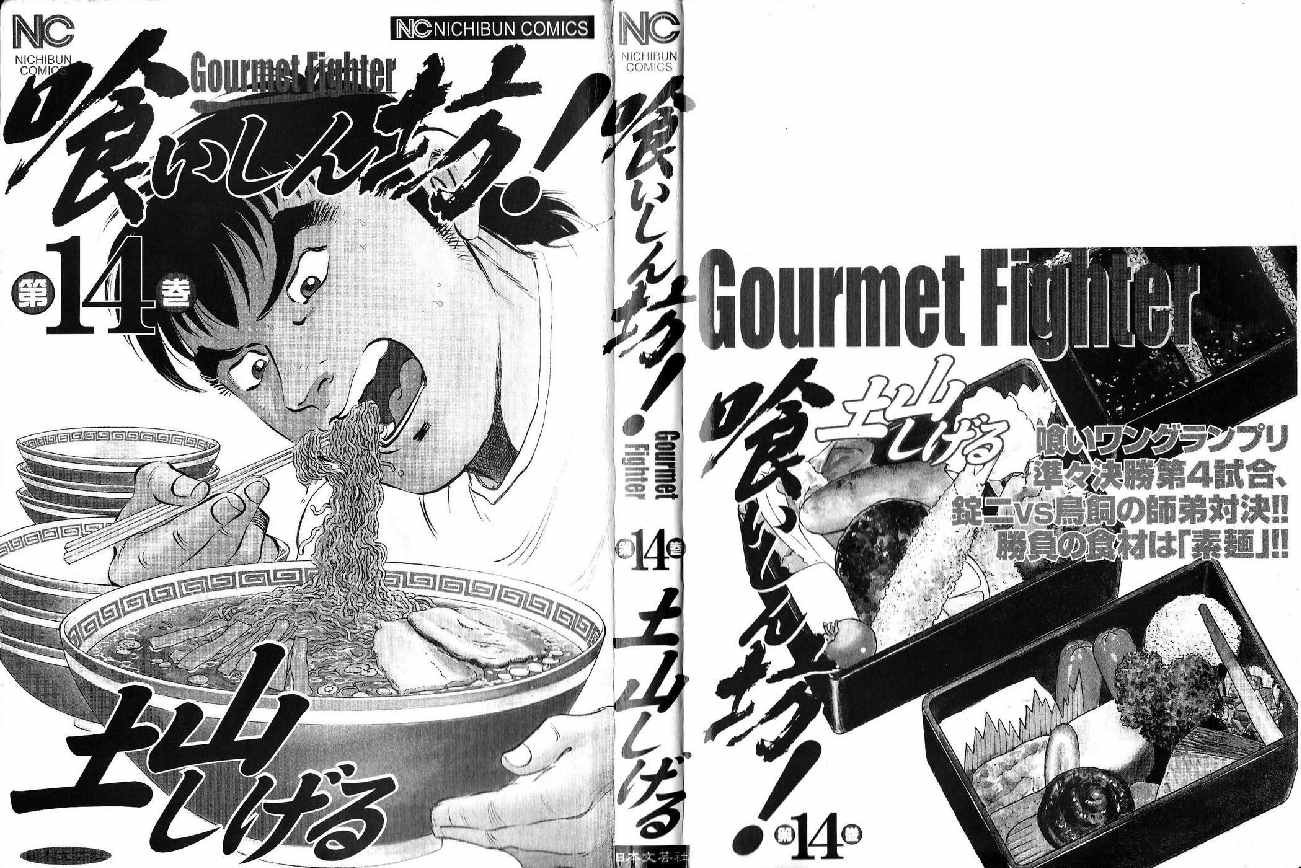 第14.1话
