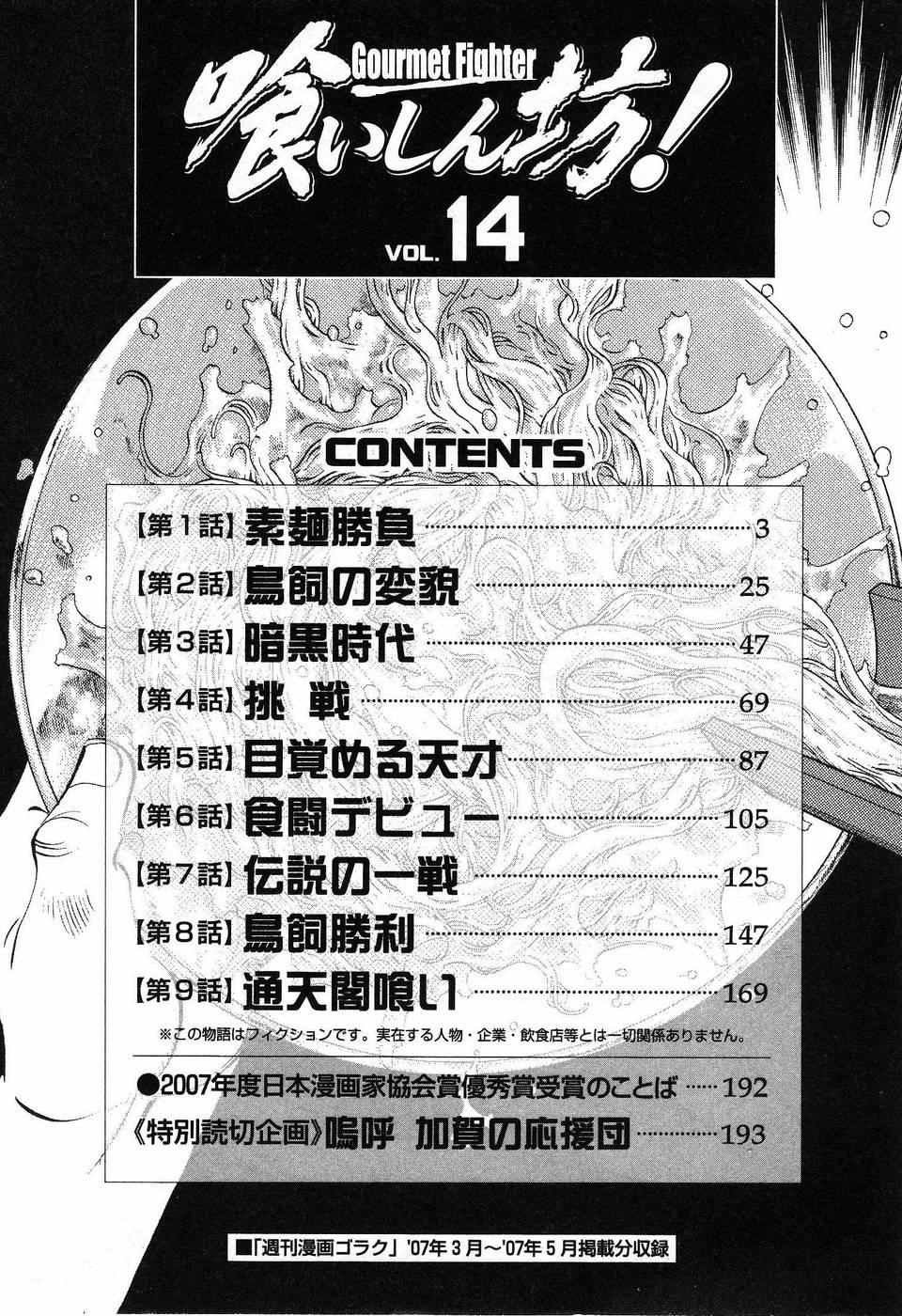 第14.1话