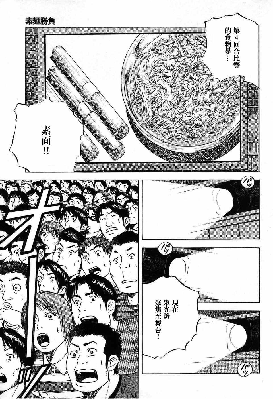 第14.1话